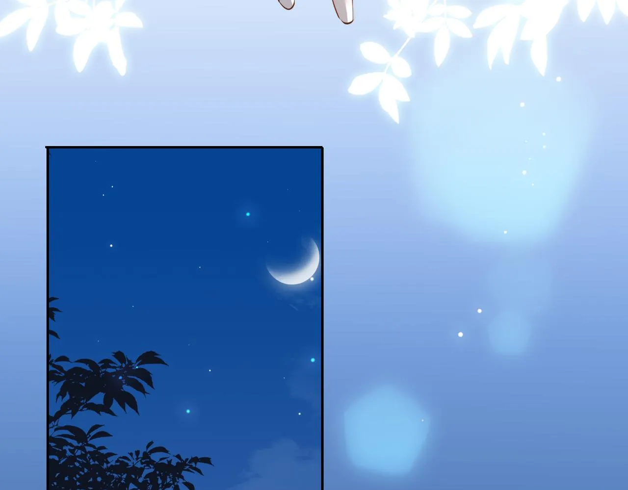 第61话 最强助攻 第54页