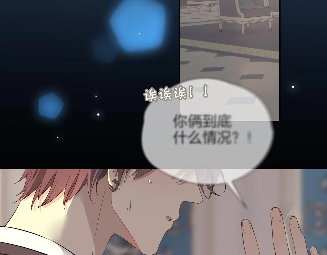 第61话 最强助攻 第56页