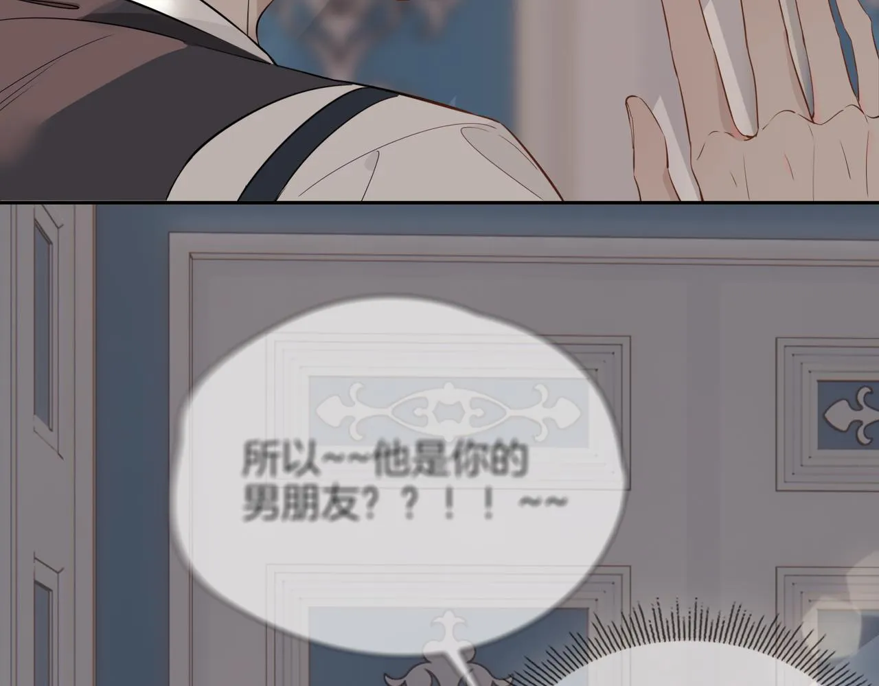 第61话 最强助攻 第57页