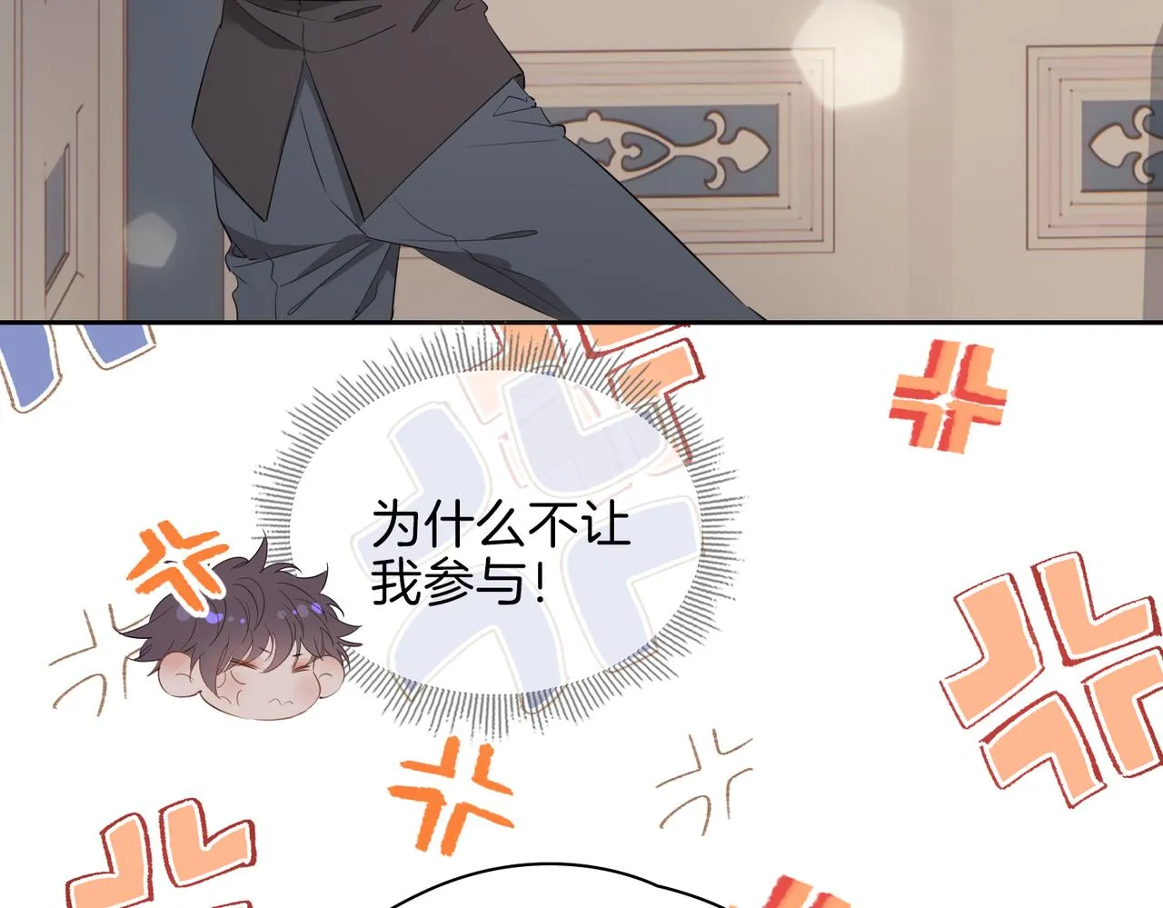 第61话 最强助攻 第59页