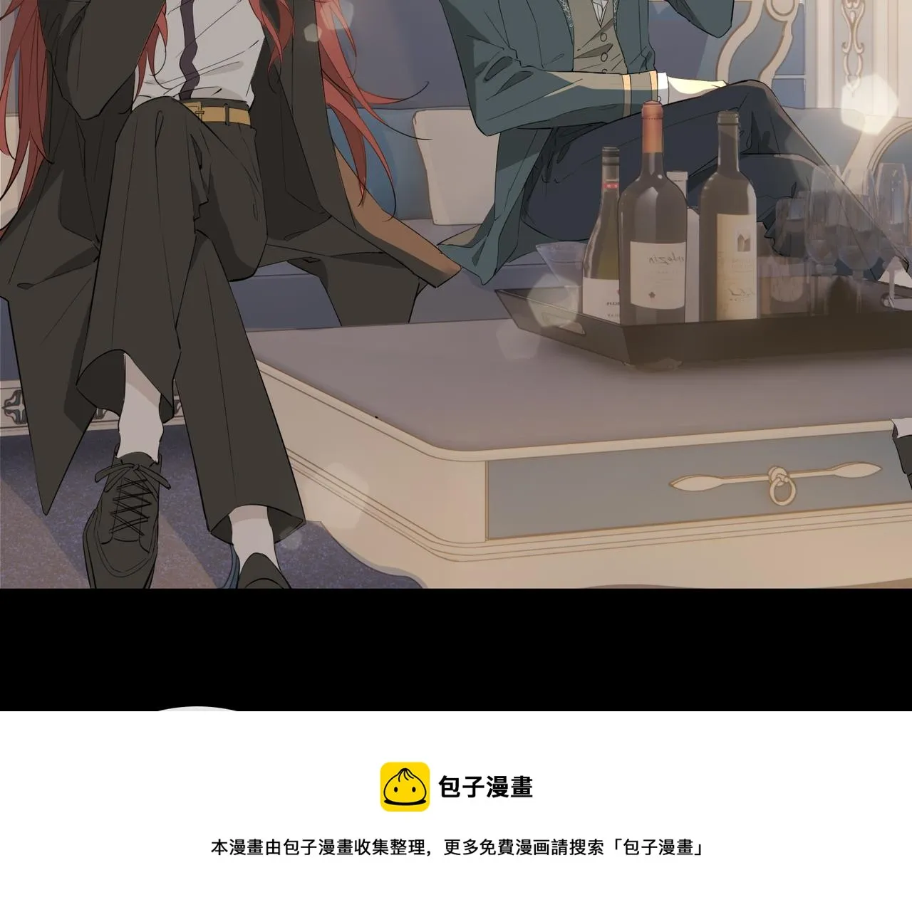 第61话 最强助攻 第61页