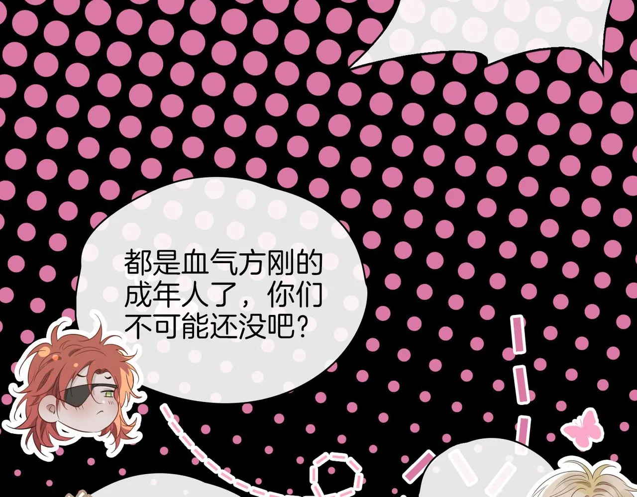第61话 最强助攻 第65页