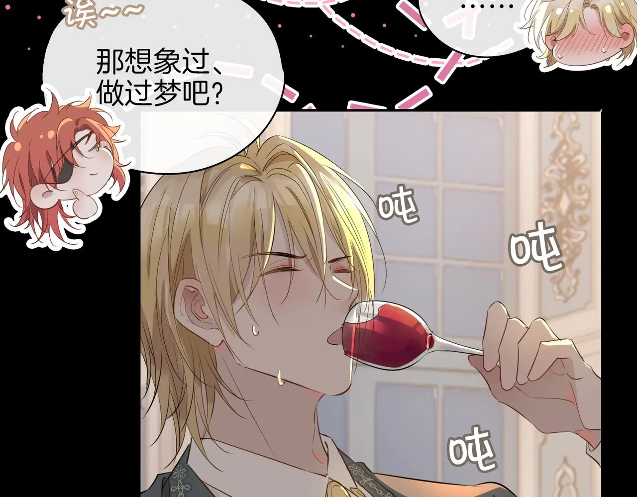 第61话 最强助攻 第66页