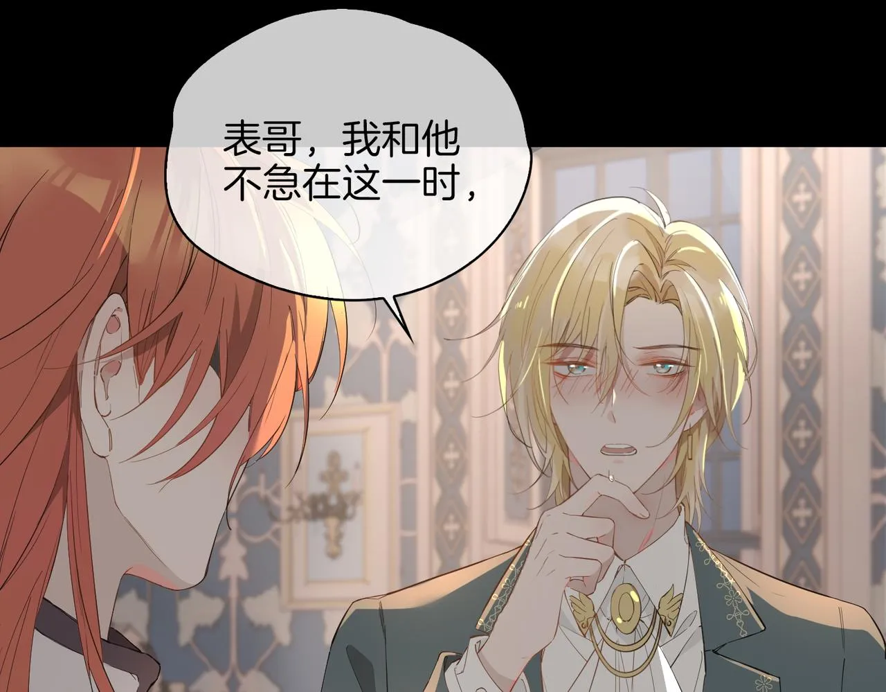第61话 最强助攻 第68页