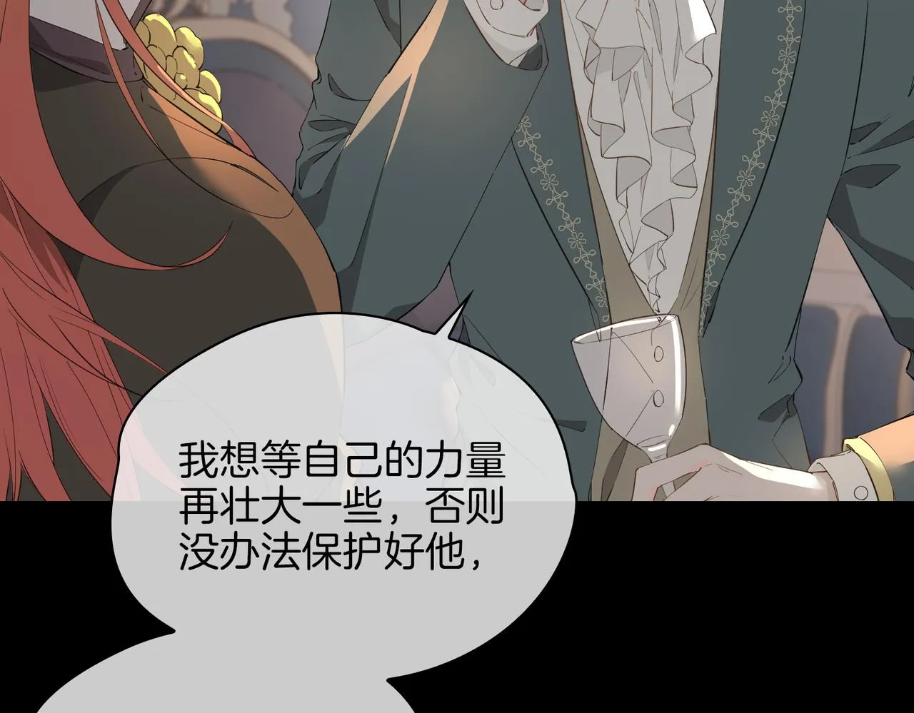 第61话 最强助攻 第69页