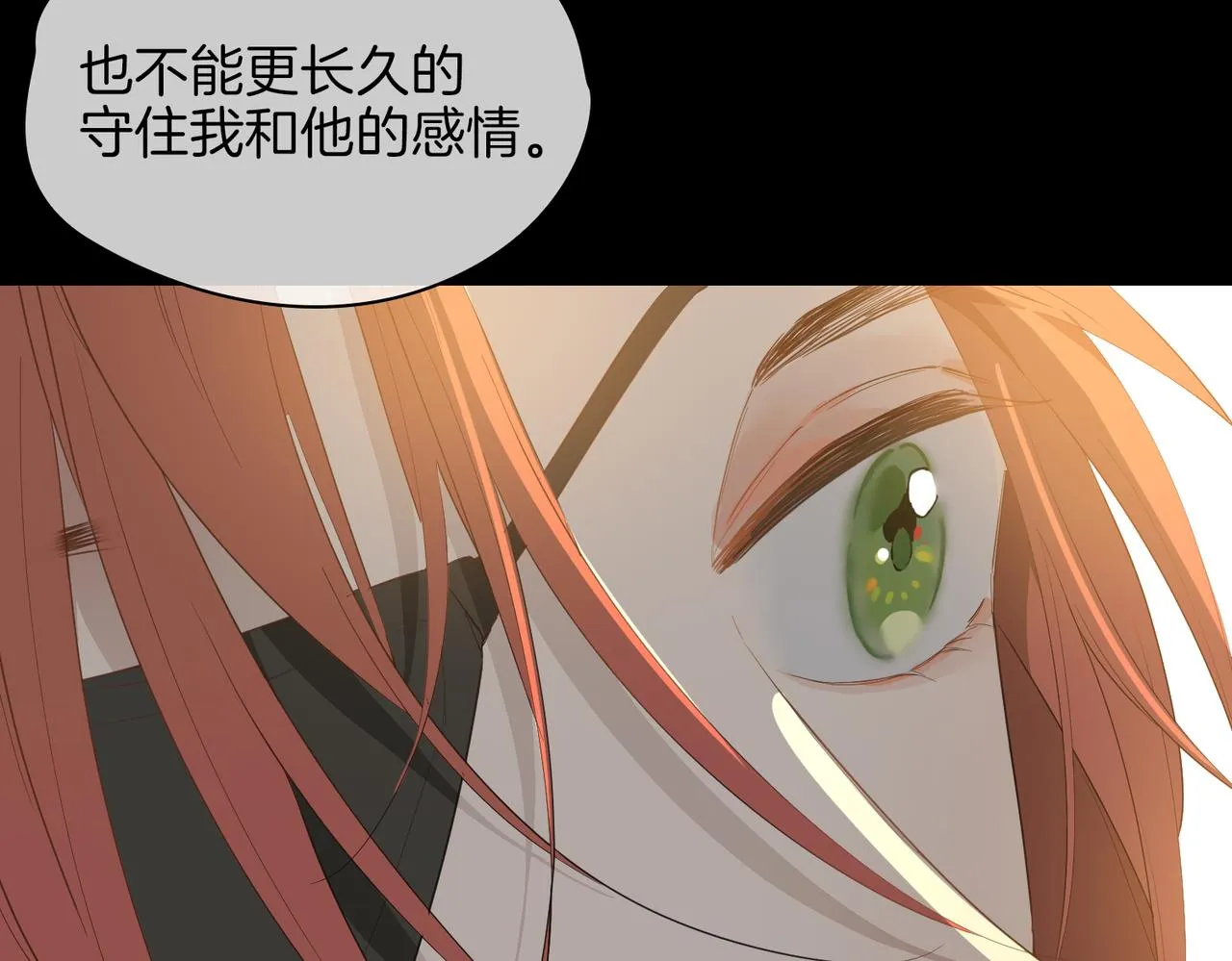 第61话 最强助攻 第70页