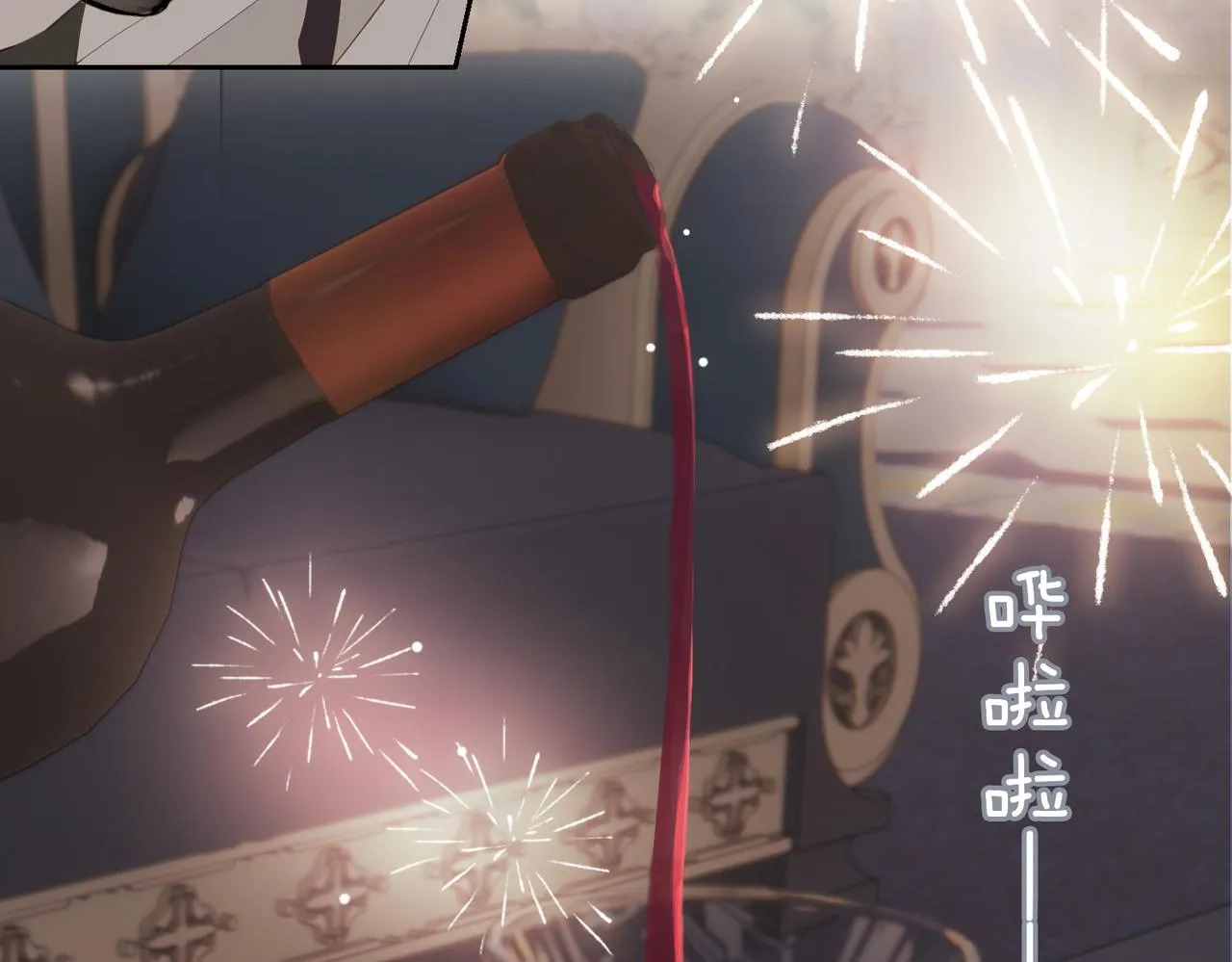 第61话 最强助攻 第73页