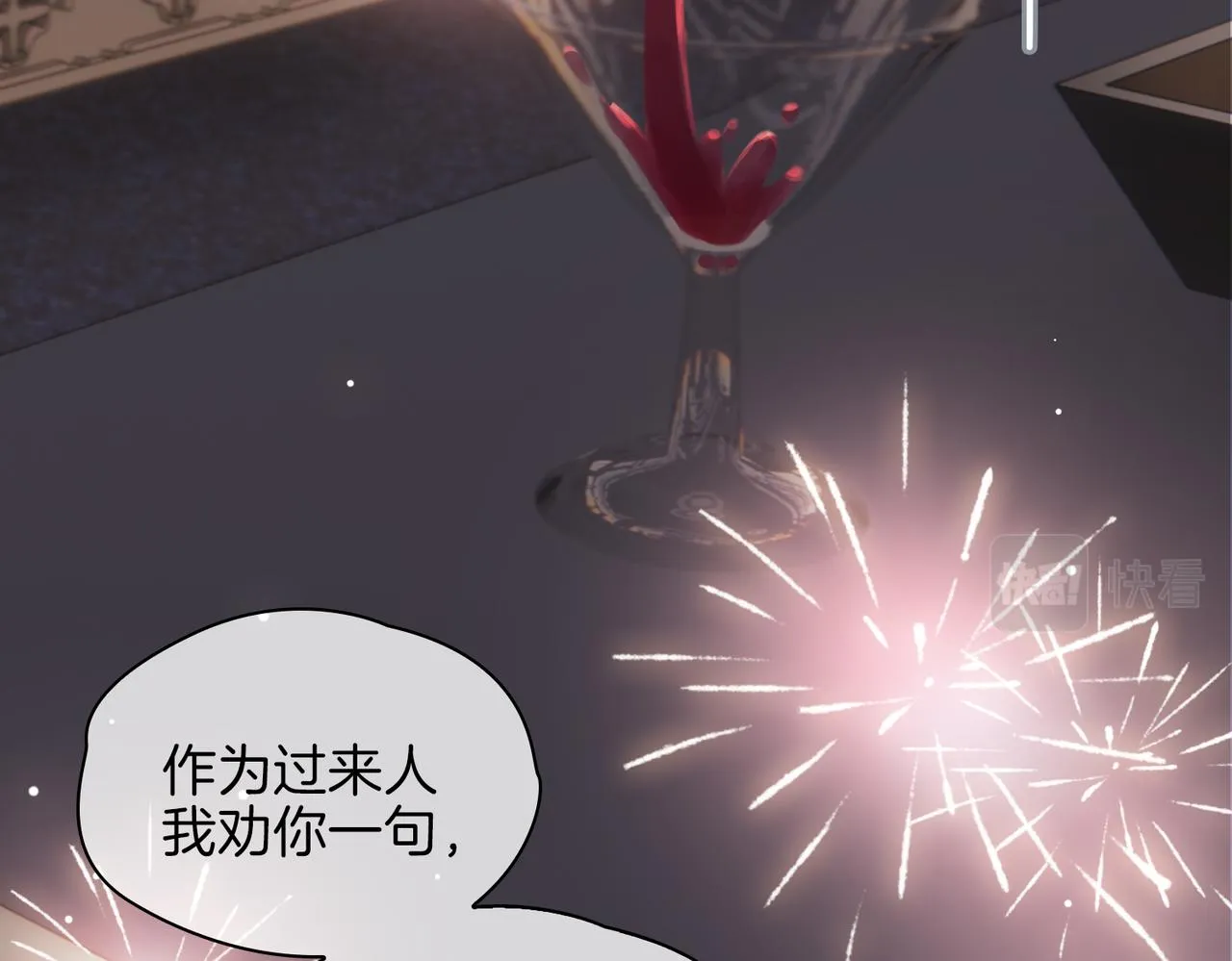 第61话 最强助攻 第74页