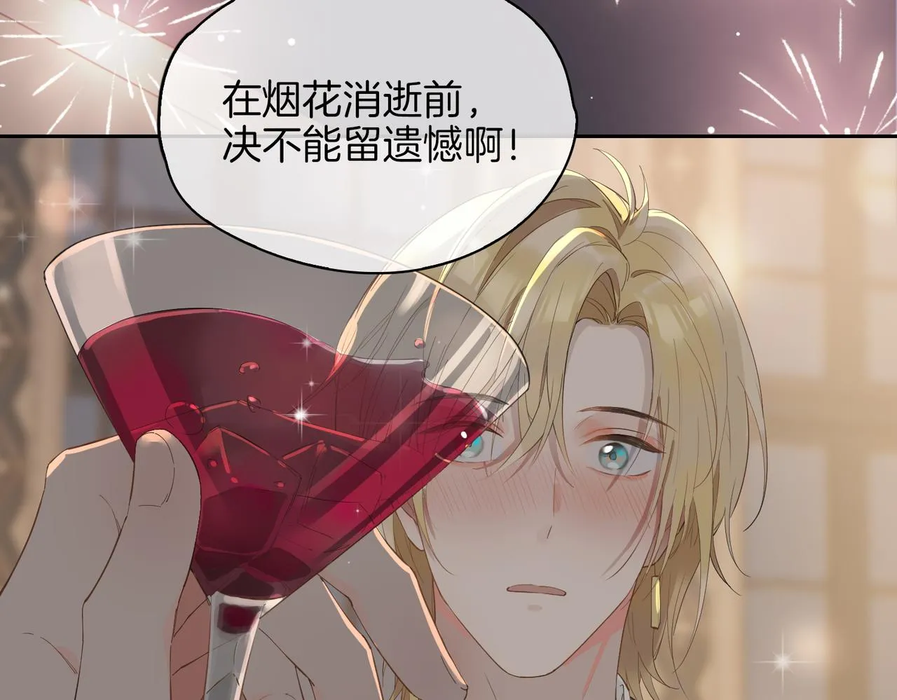 第61话 最强助攻 第75页