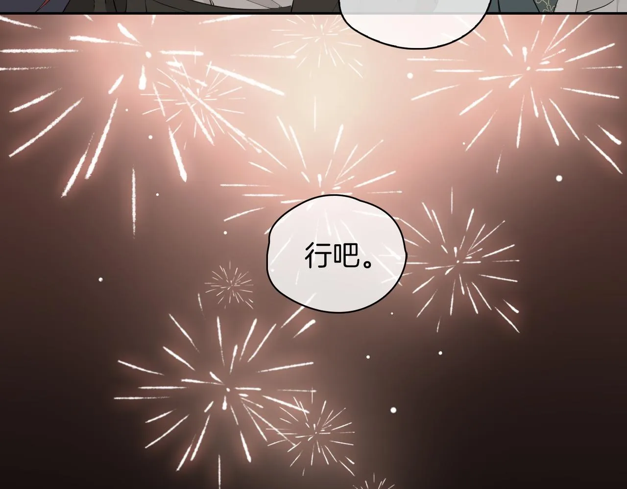 第61话 最强助攻 第78页