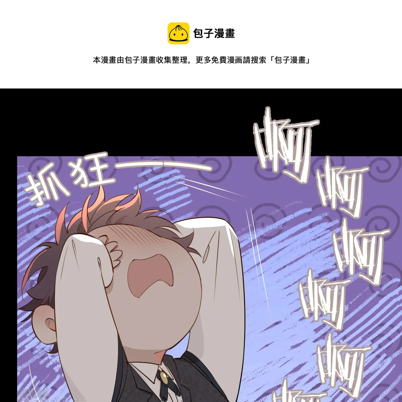 第61话 最强助攻 第81页