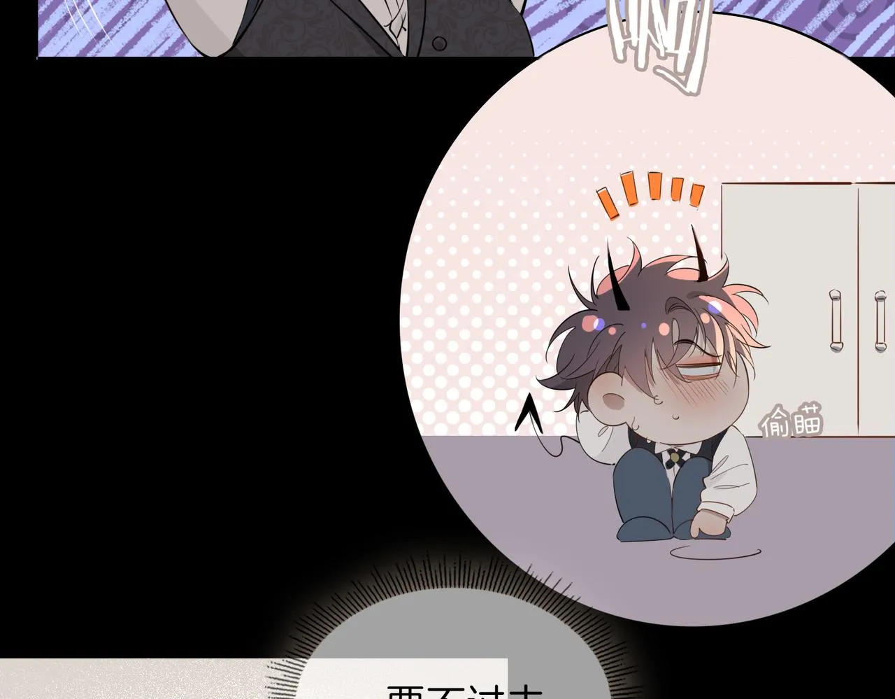 第61话 最强助攻 第82页