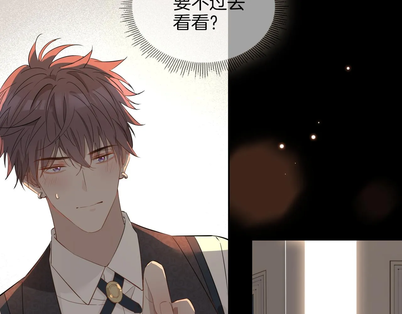 第61话 最强助攻 第83页