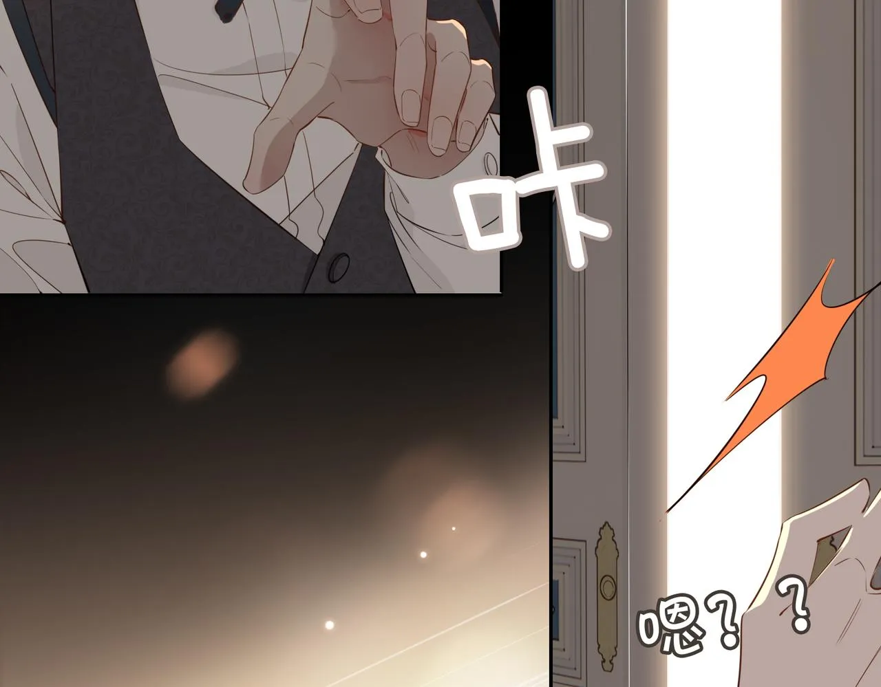 第61话 最强助攻 第84页