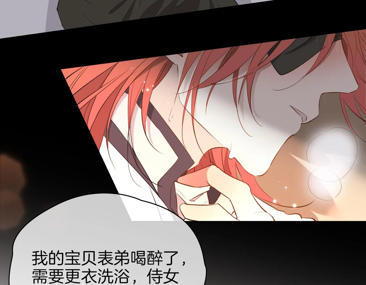 第61话 最强助攻 第90页