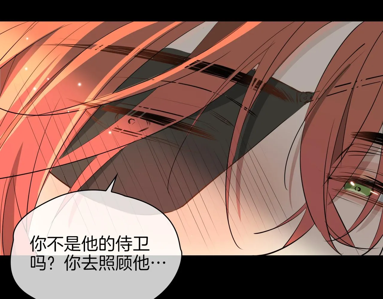 第61话 最强助攻 第93页