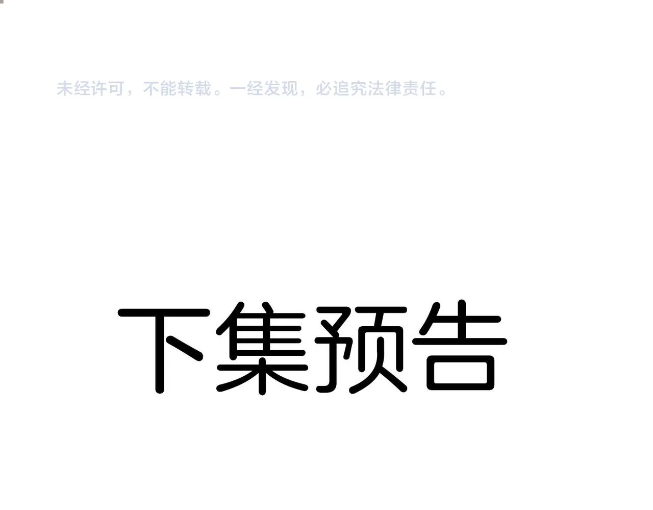 第61话 最强助攻 第95页