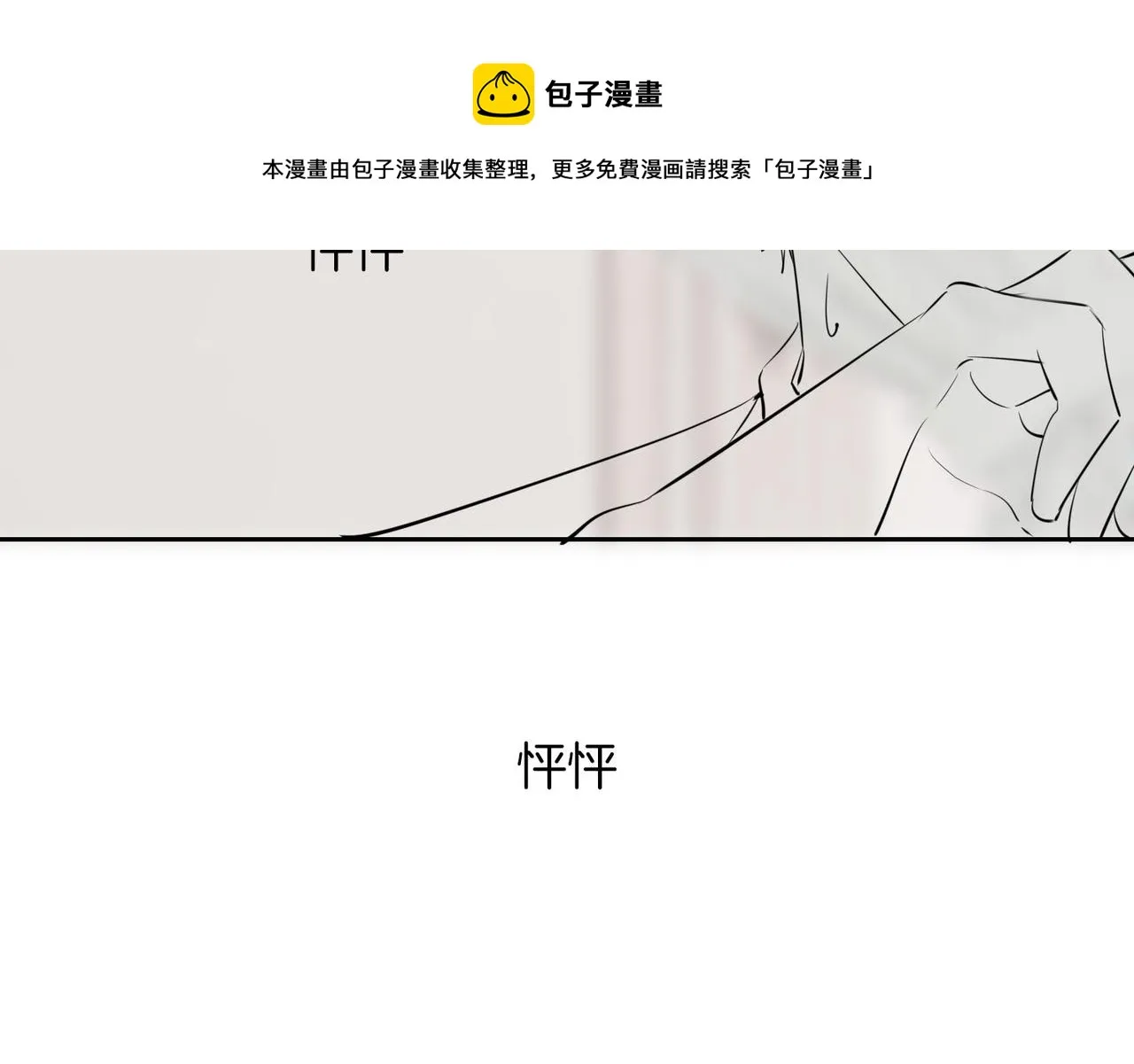 第61话 最强助攻 第101页