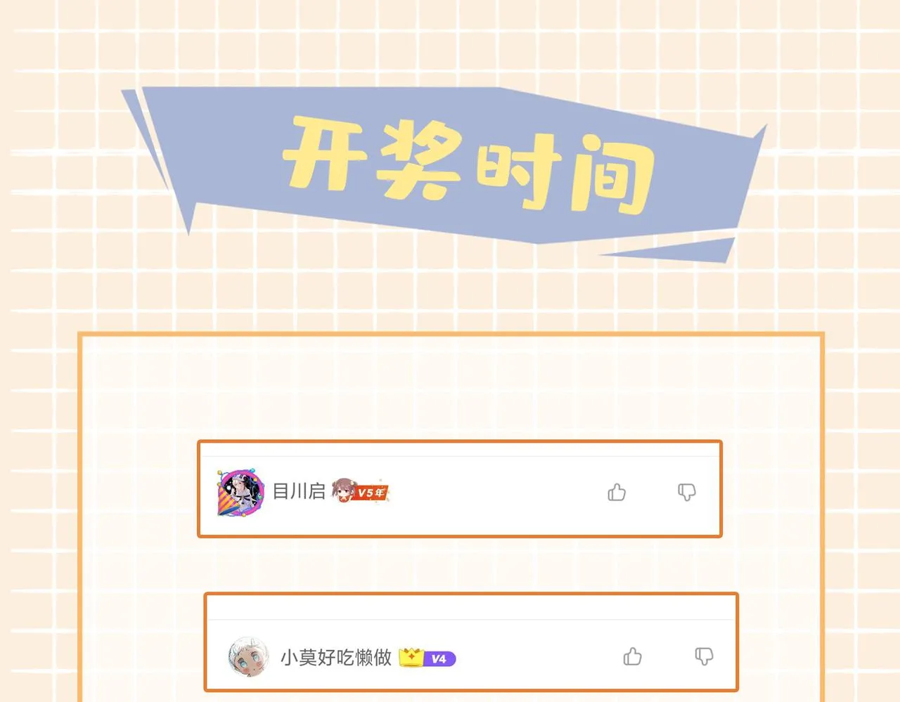 第61话 最强助攻 第102页