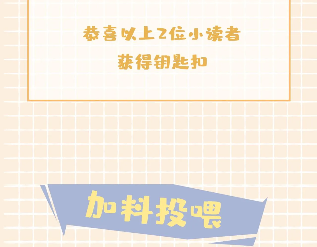 第61话 最强助攻 第103页