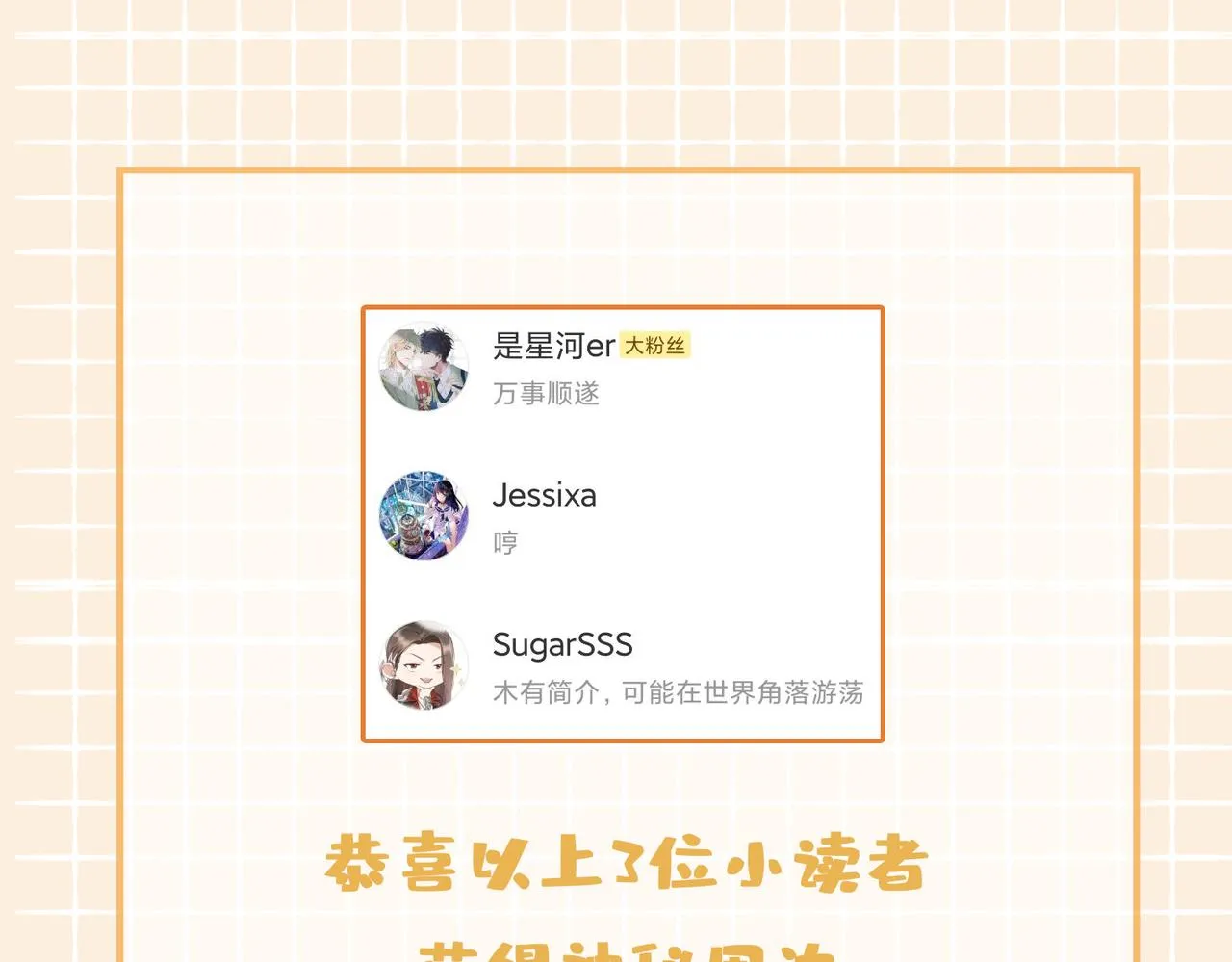 第61话 最强助攻 第104页