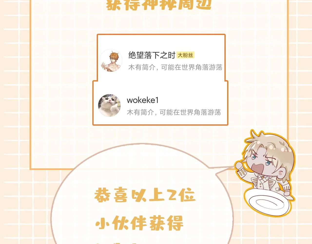 第61话 最强助攻 第105页