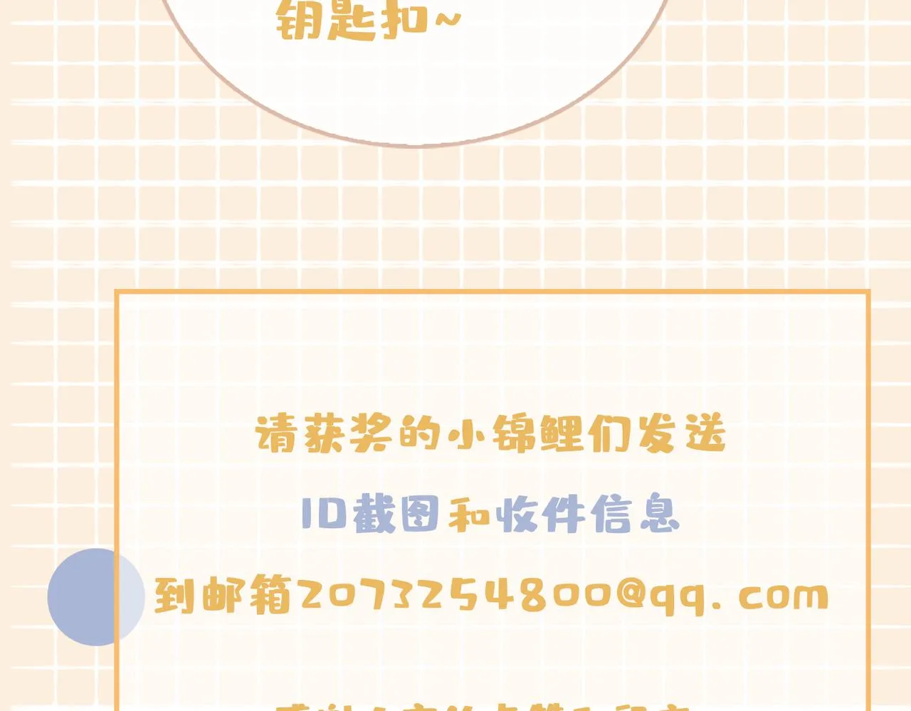 第61话 最强助攻 第106页