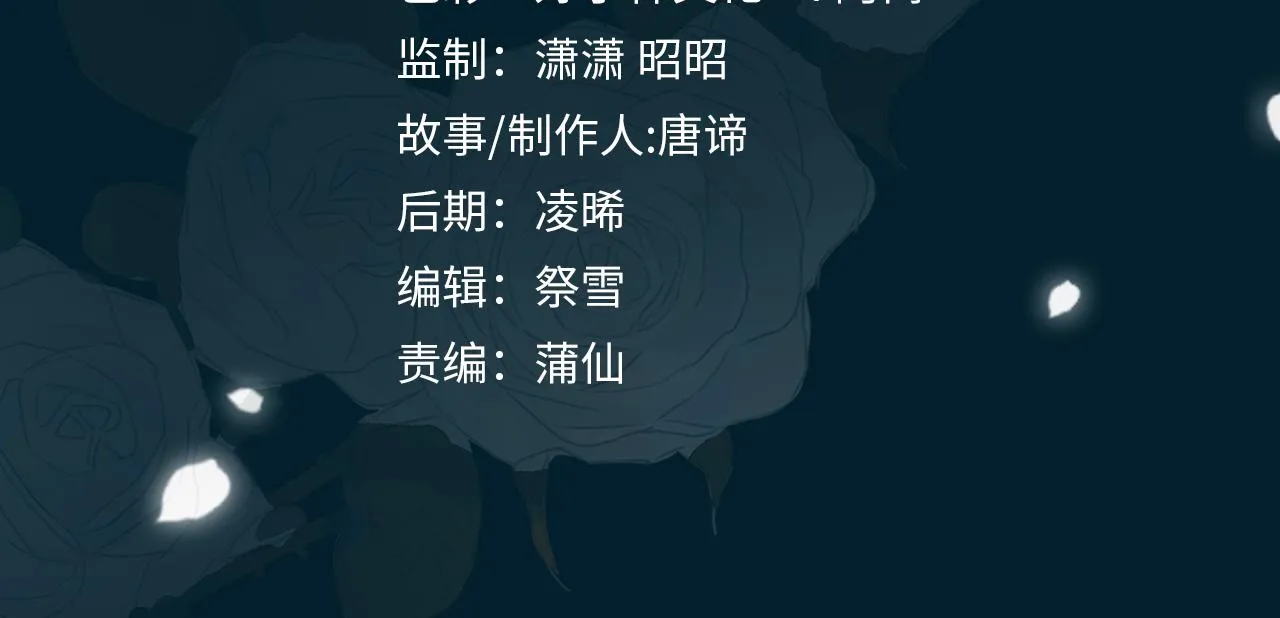 第60话 帝王气象 第4页