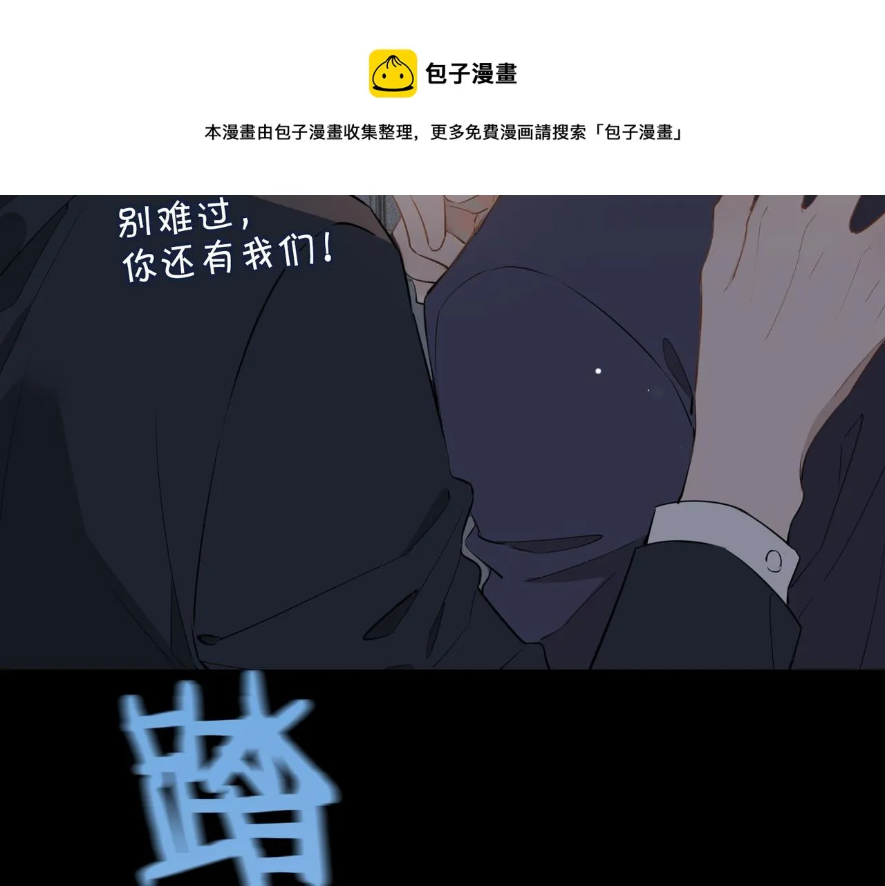 第60话 帝王气象 第11页