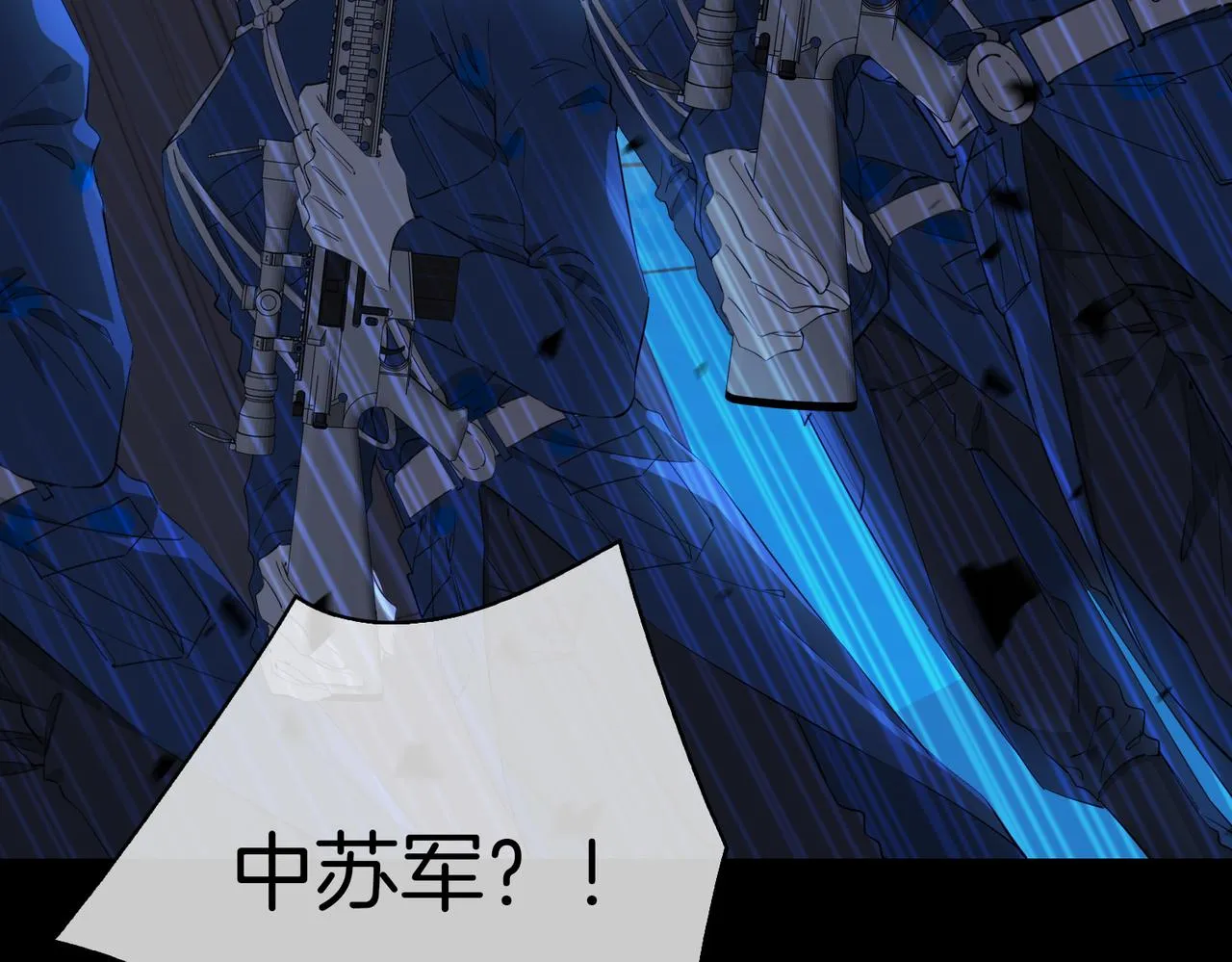 第60话 帝王气象 第14页