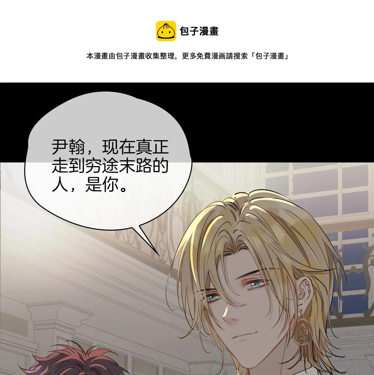 第60话 帝王气象 第21页