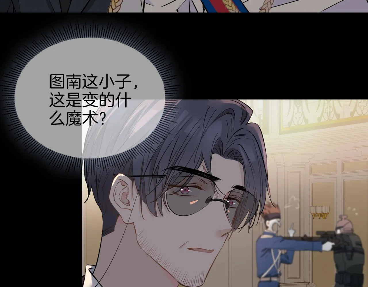 第60话 帝王气象 第23页