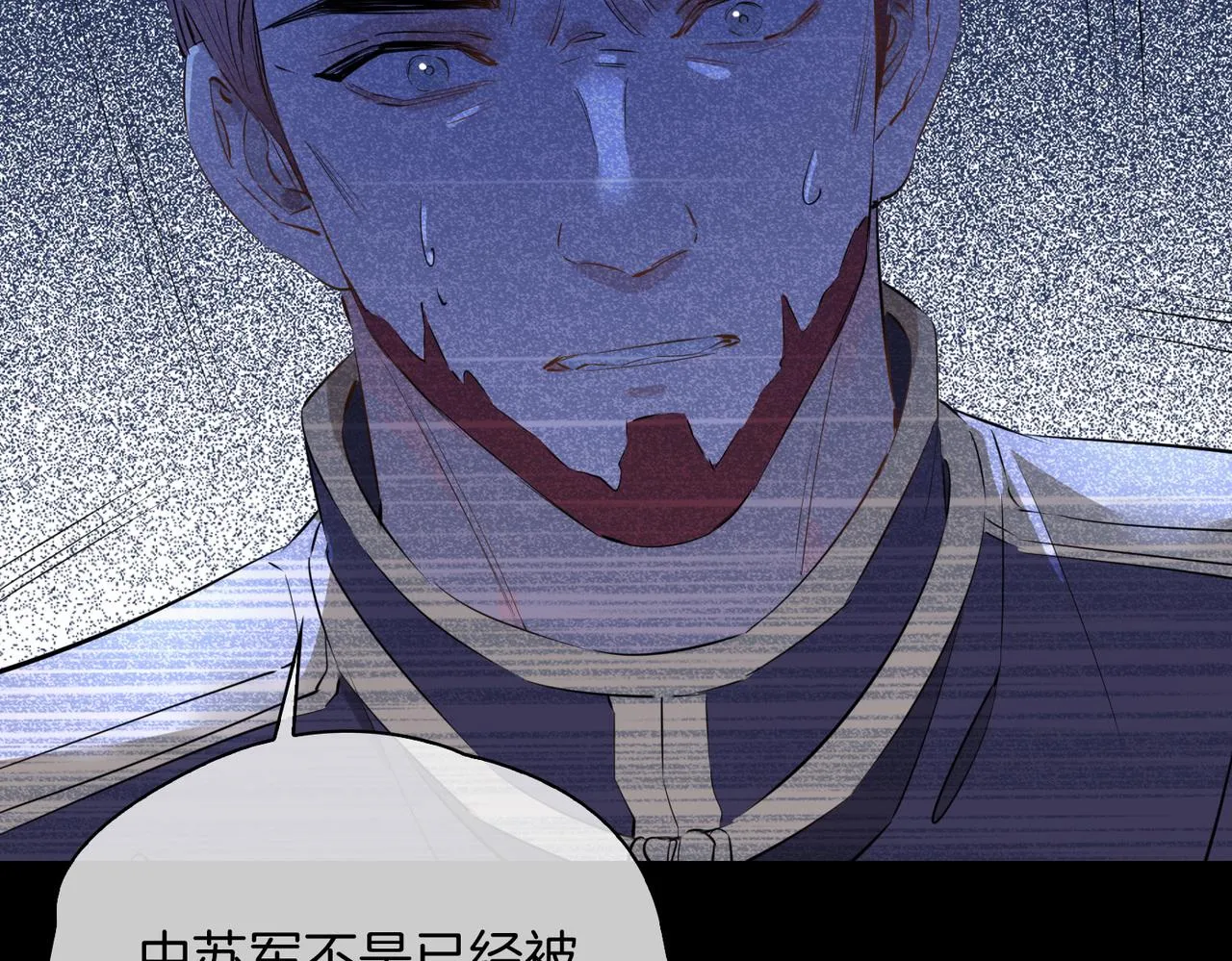 第60话 帝王气象 第25页