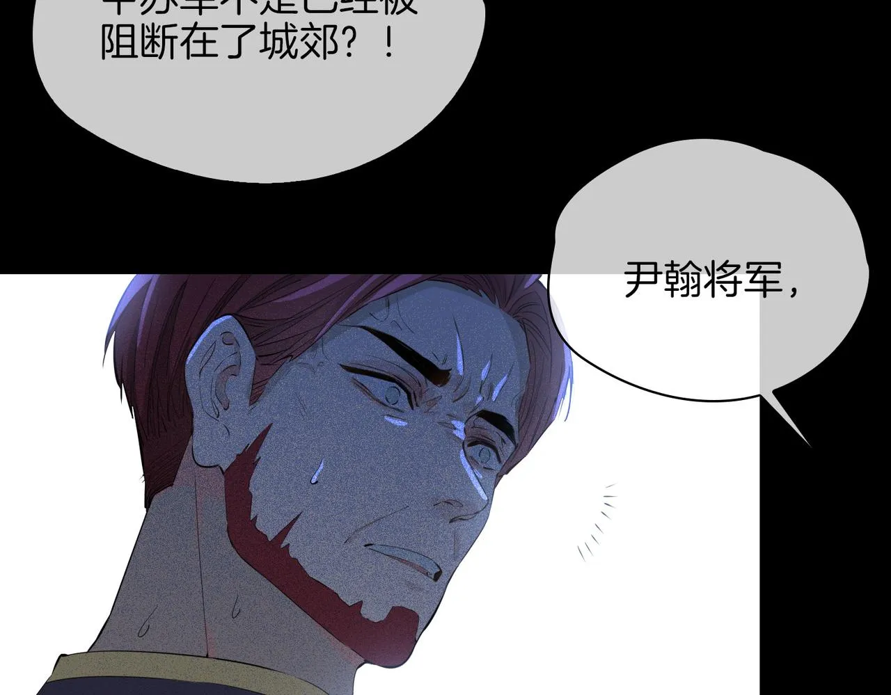 第60话 帝王气象 第26页