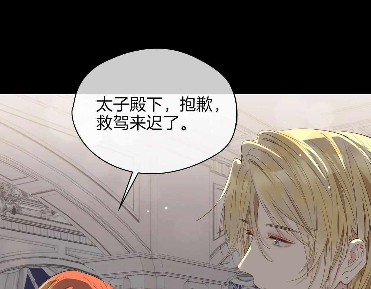 第60话 帝王气象 第32页
