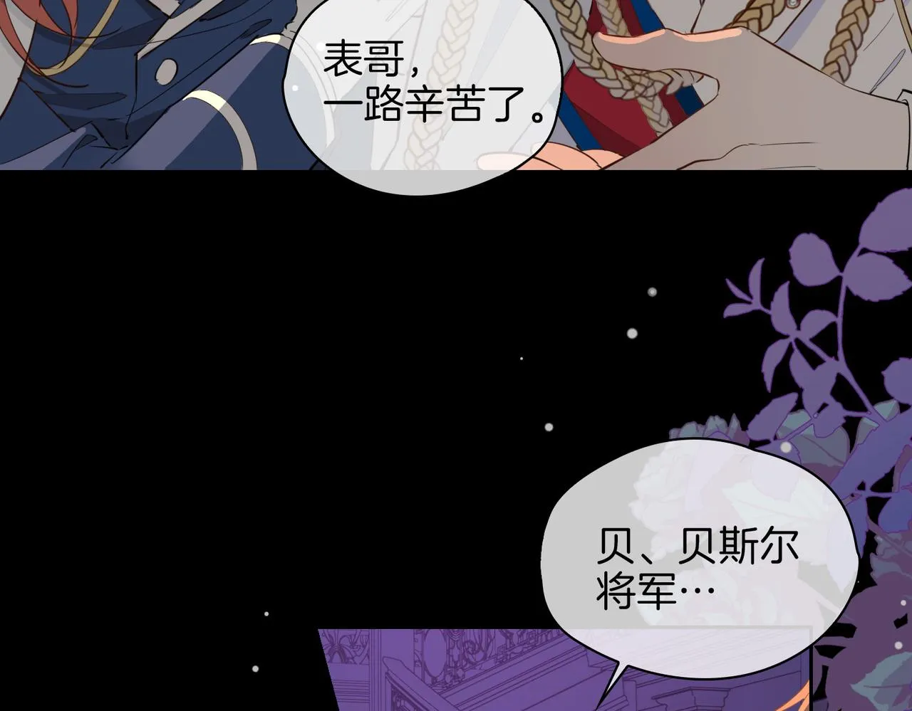 第60话 帝王气象 第34页