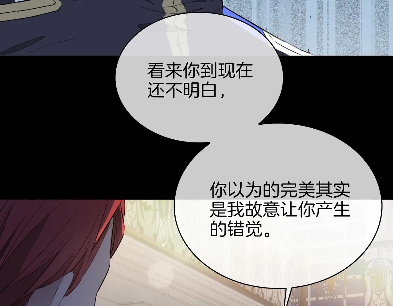 第60话 帝王气象 第38页