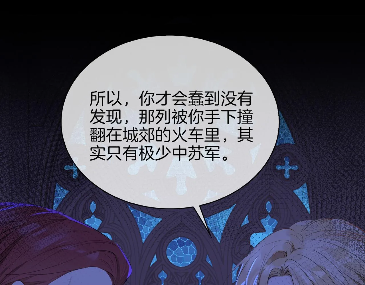 第60话 帝王气象 第44页