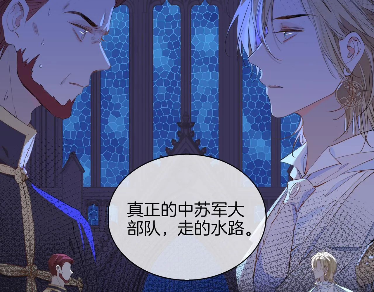 第60话 帝王气象 第45页