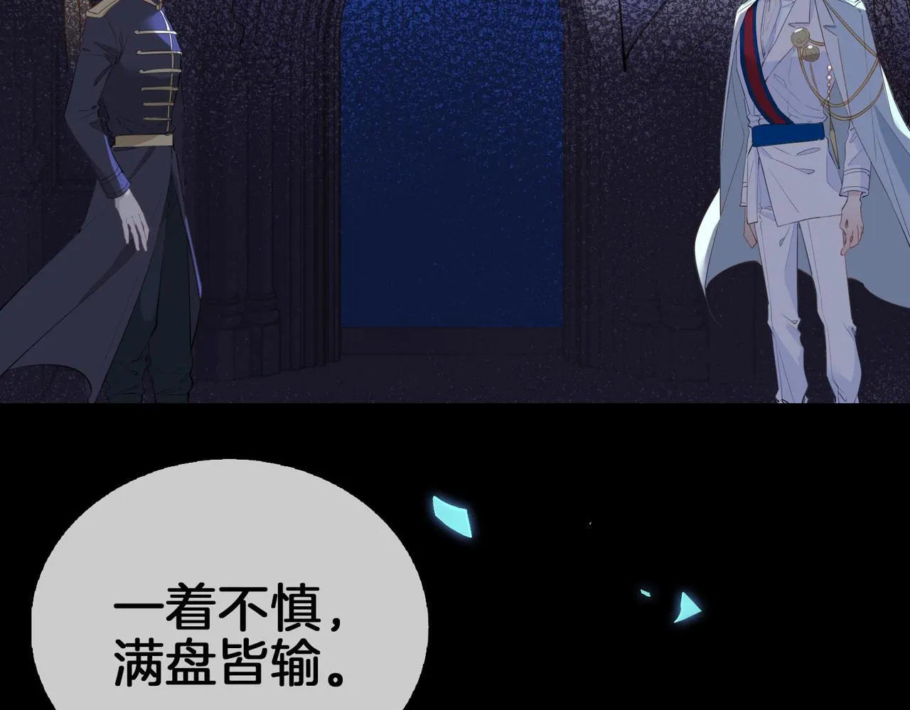 第60话 帝王气象 第46页