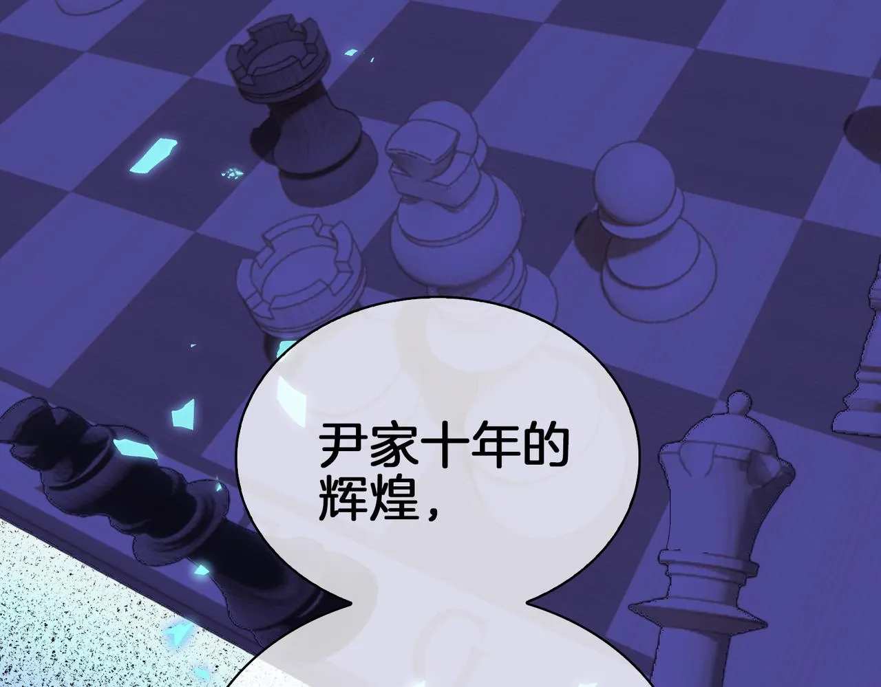 第60话 帝王气象 第50页