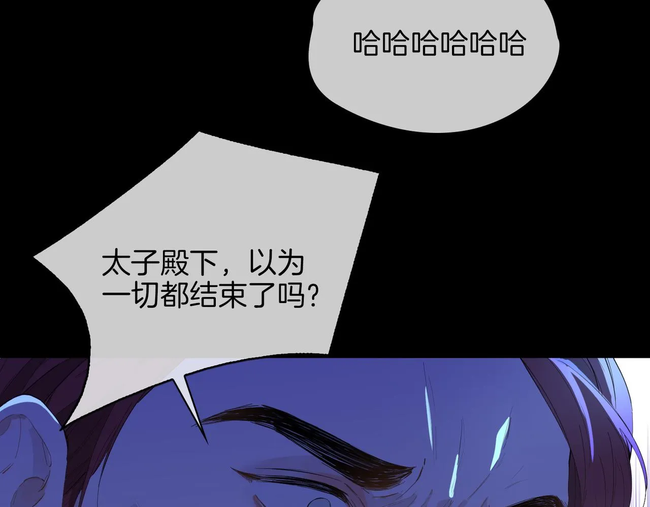 第60话 帝王气象 第54页