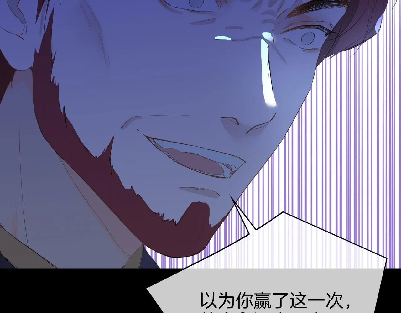 第60话 帝王气象 第55页