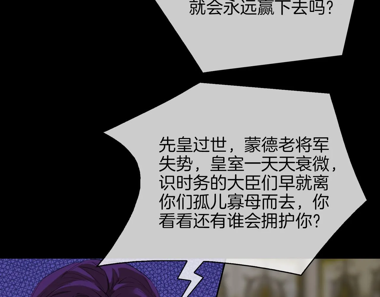 第60话 帝王气象 第56页