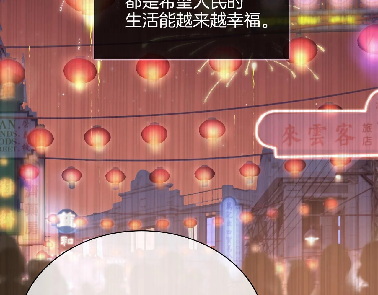 第60话 帝王气象 第63页