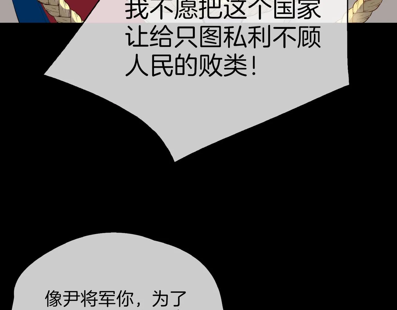 第60话 帝王气象 第67页