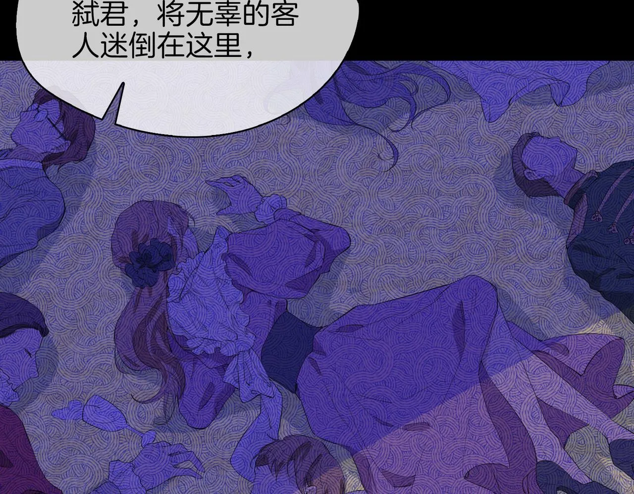 第60话 帝王气象 第68页