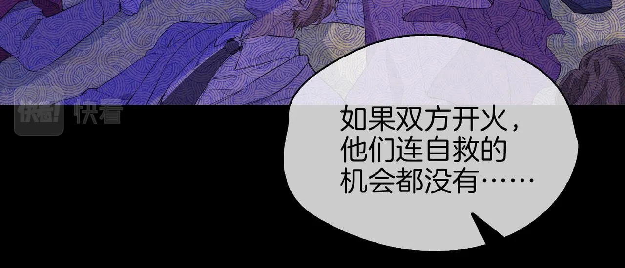 第60话 帝王气象 第69页