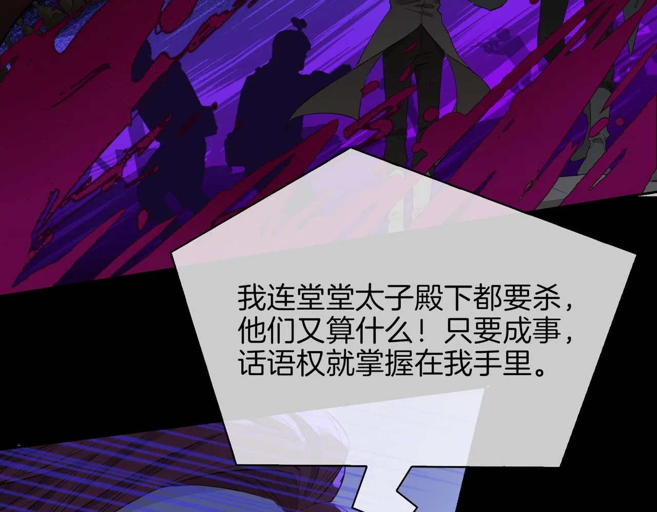 第60话 帝王气象 第72页