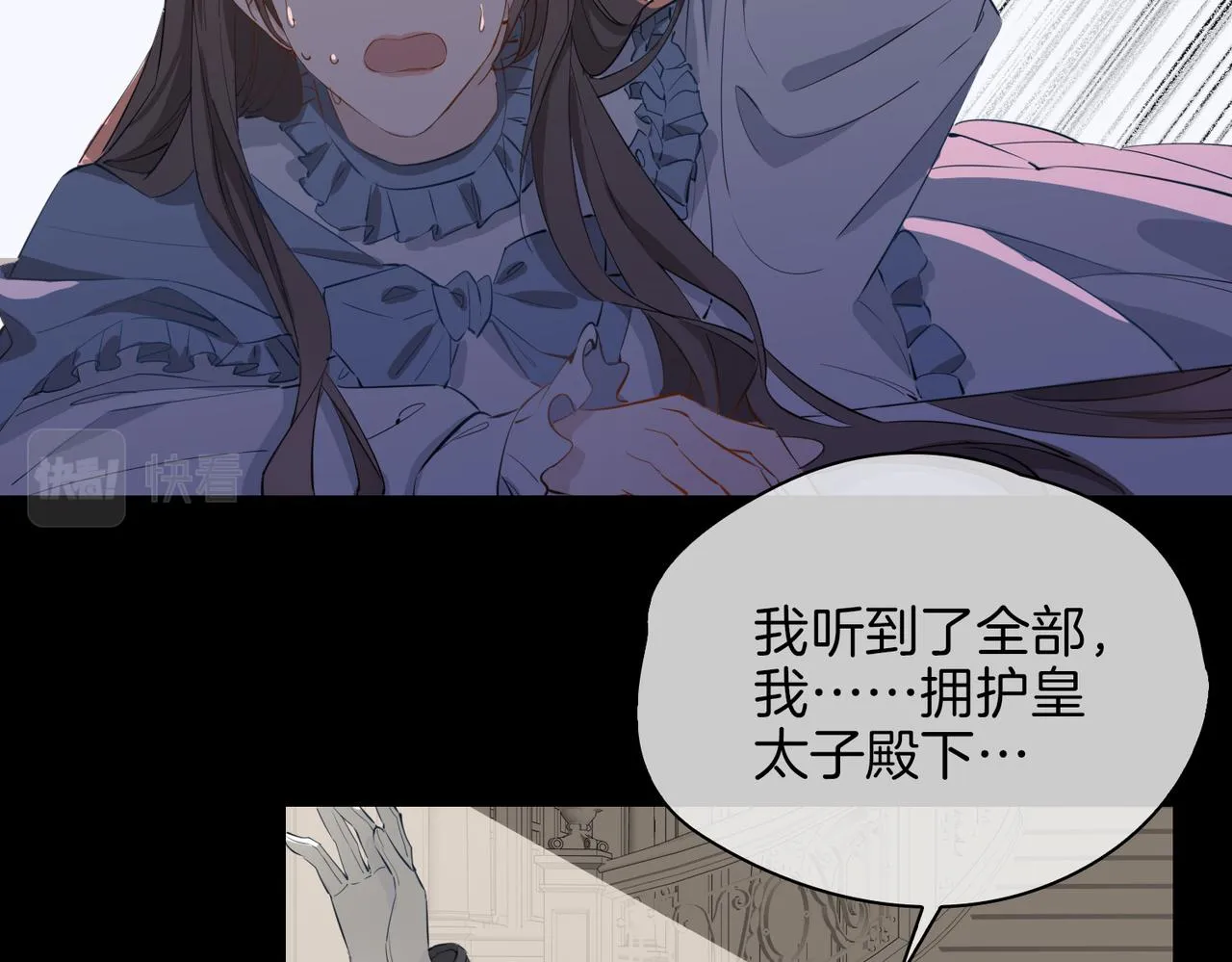 第60话 帝王气象 第77页